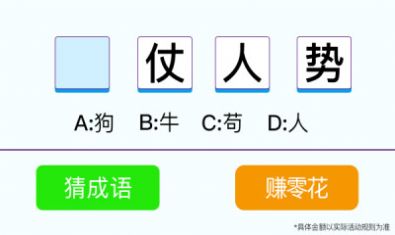 认认猜猜成语官方版最新