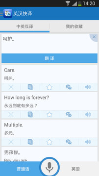 英汉快译中文版