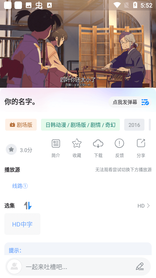 HeiTai动漫中文版