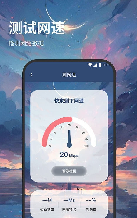 西皮wifi正版