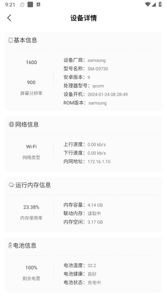 WiFi钥匙轻松连最新