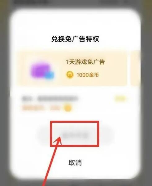 秒完小游戏去广告的操作方法