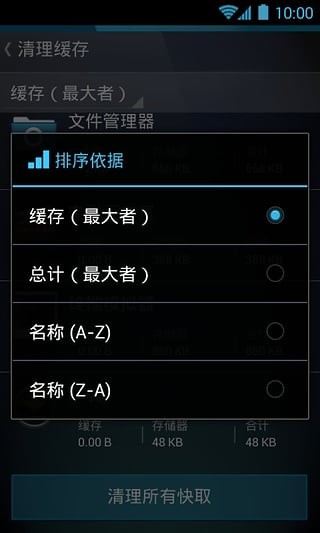 AVG内存缓存清理AVG Cleaner极速版