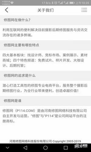 p114修图网官方