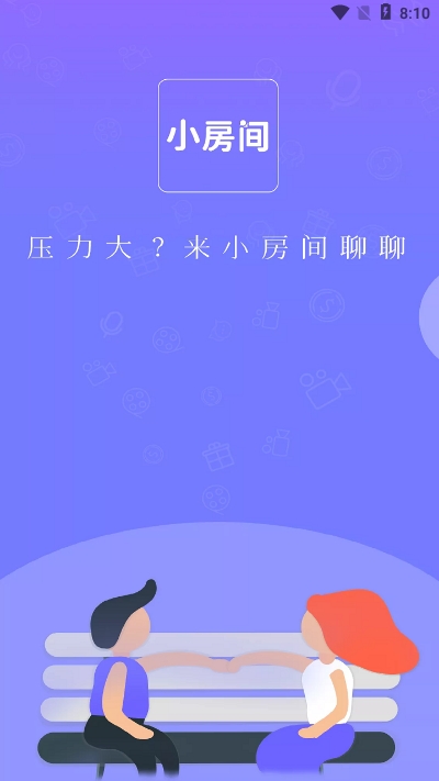 小房间社交正版