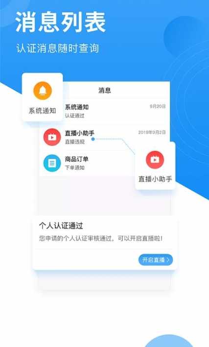 网家家企业版最新版本