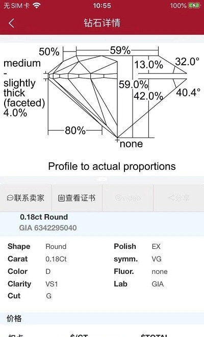 水贝钻石正版