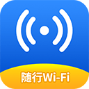 随行WiFi最新版本