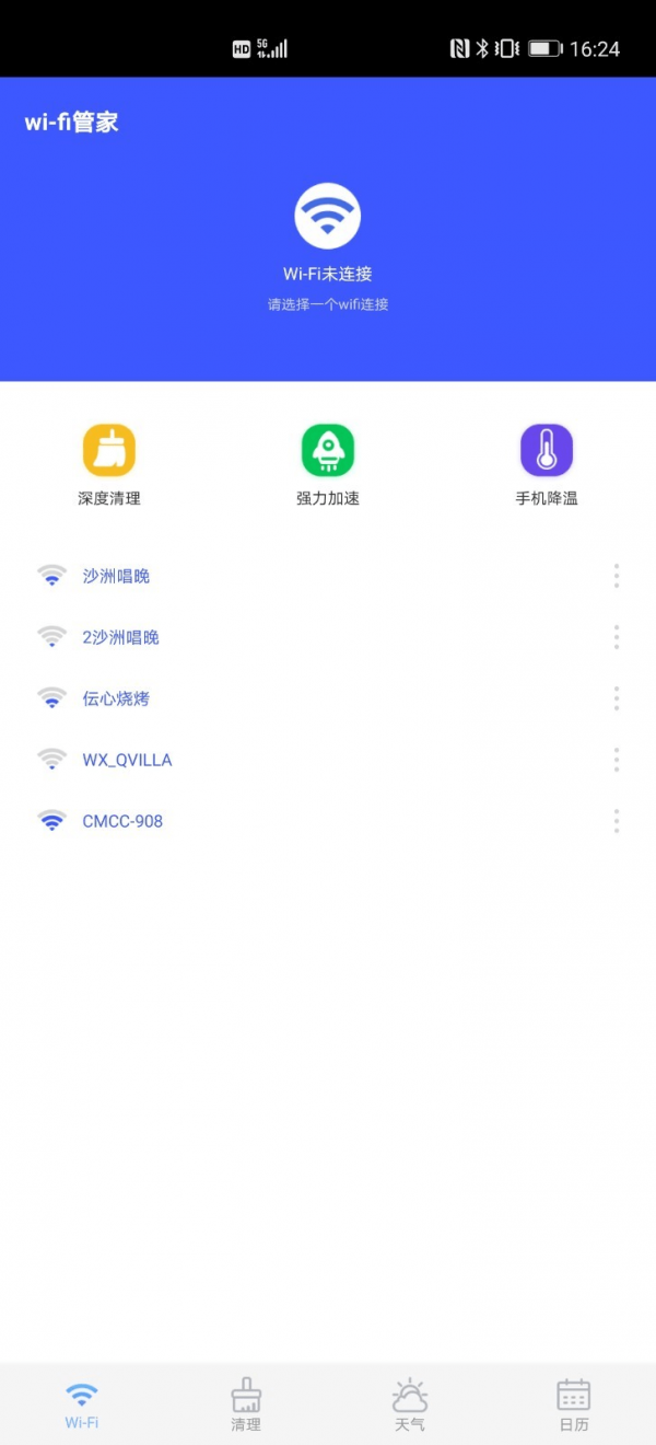 随行WiFi最新版本