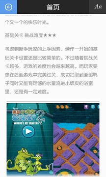 鳄鱼爱洗澡2攻略助手精简版