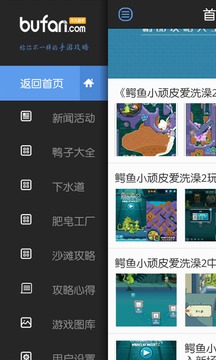 鳄鱼爱洗澡2攻略助手精简版