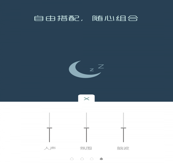 优质睡眠安全版