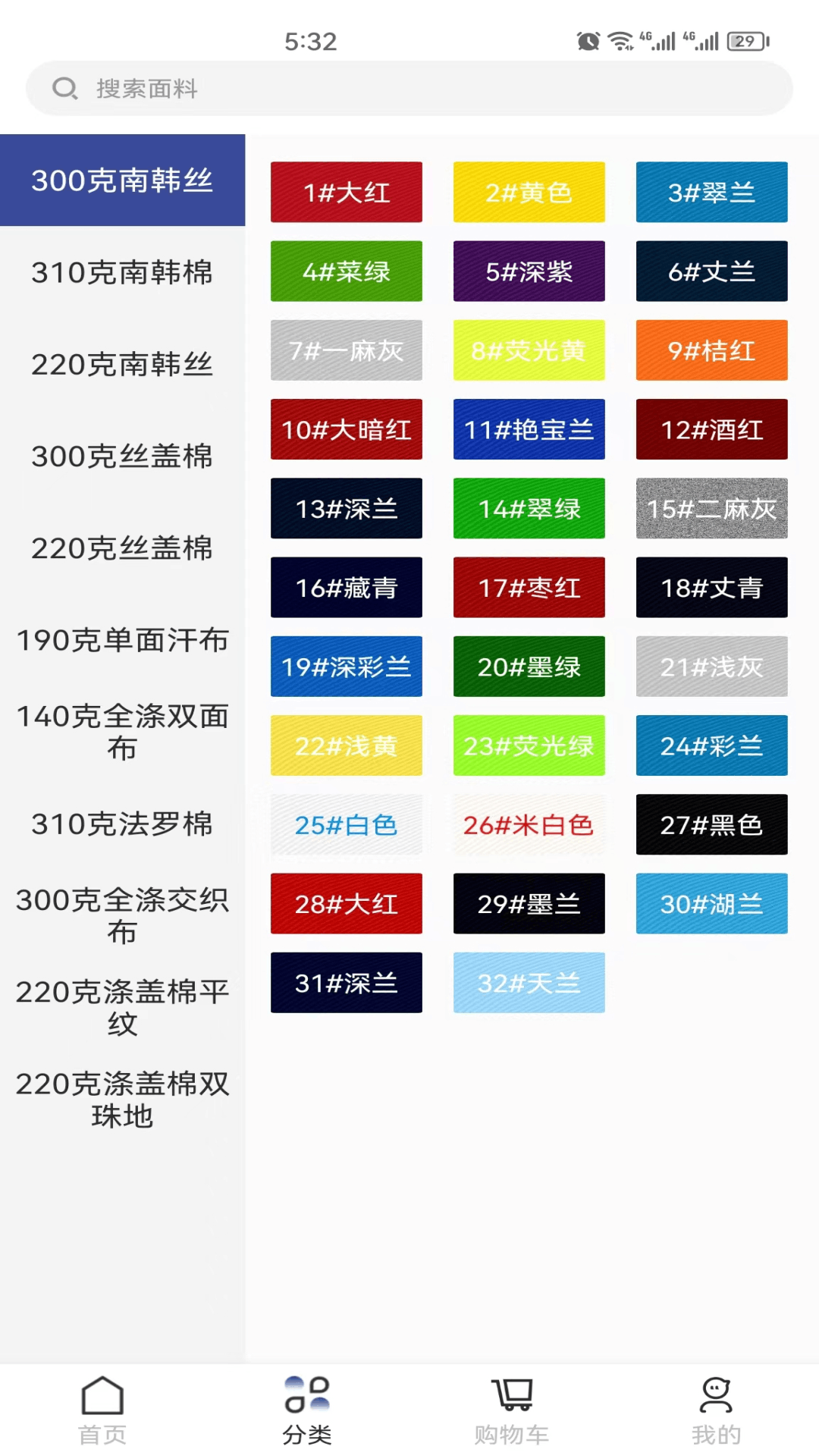 兴新航校服面料官服