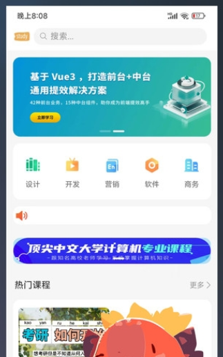 学习助手宝助手精简版