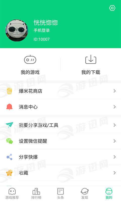 好游快暴app汉化版