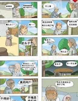 小漫画基地最新