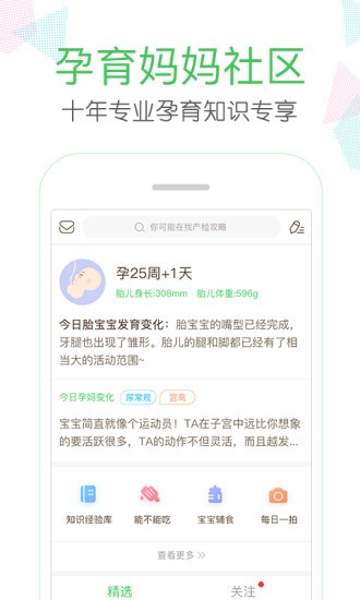 妈妈网app