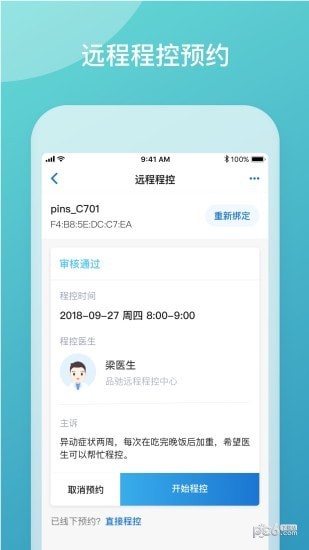 品驰生活app