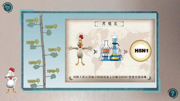 北京科学中心AR最新版本