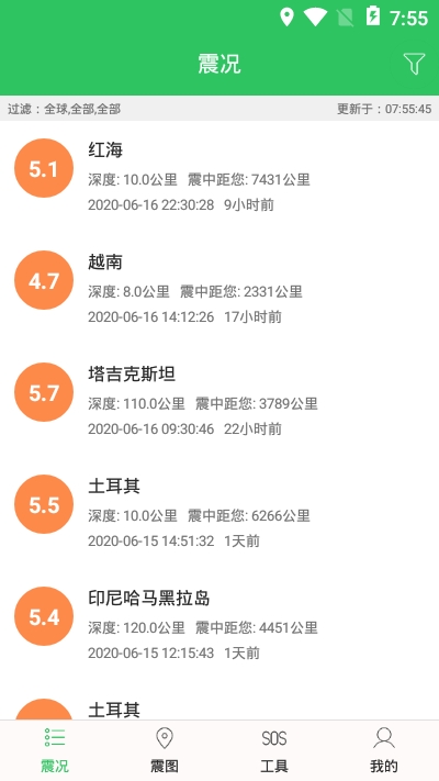 自救地震助手安全版