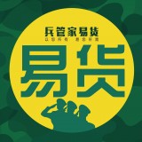 兵管家易货超市正版