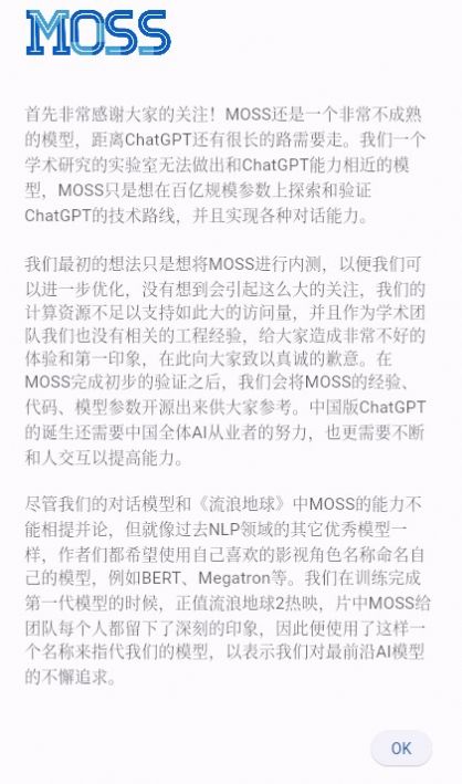 moss公测版极速版