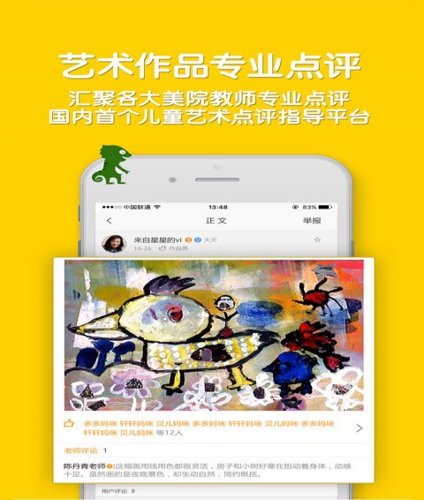 艺起来吧官方版