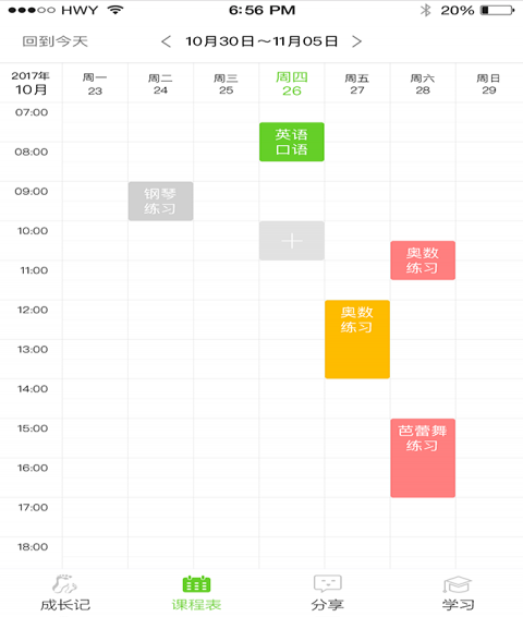 步步精心最新