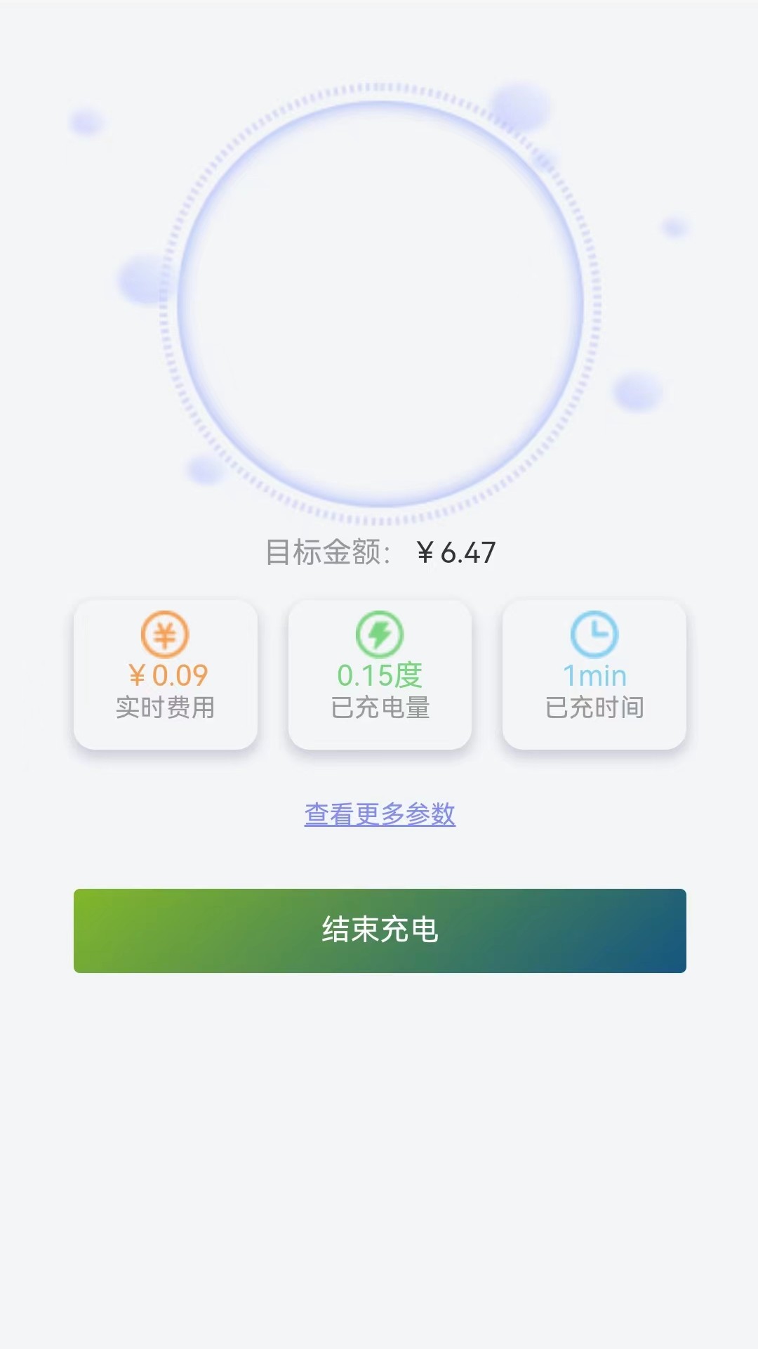 久润新能源官方