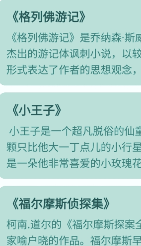 锐捷工具小帮手安全版