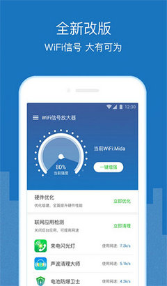 wifi信号增强器