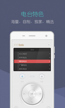 听听Radio最新