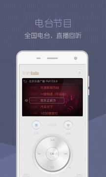 听听Radio最新