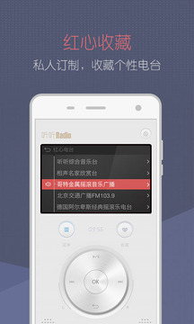 听听Radio最新