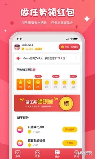 开心小游戏app官方