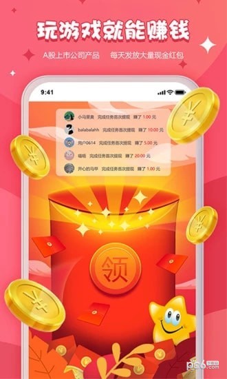 开心小游戏app官方