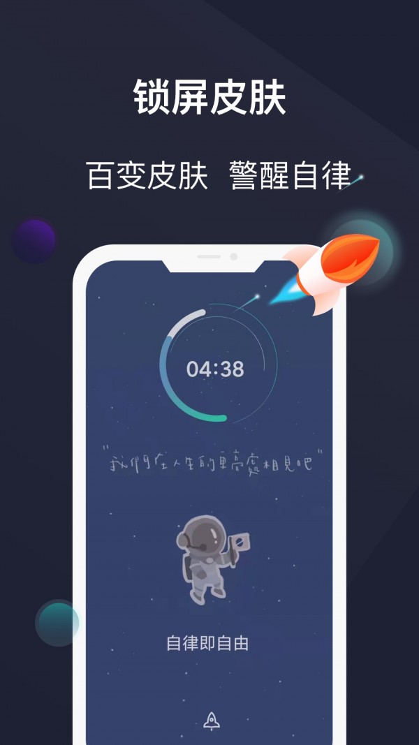 防沉迷锁机精灵最新