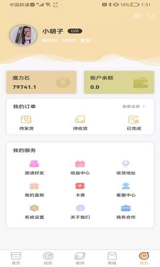 圣美趣玩盲盒线上购物官方版 v1.0.7官方版