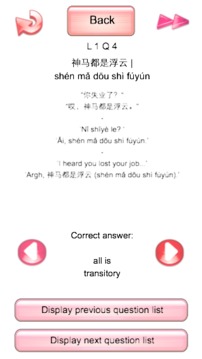 Chinese Slang (A)国际版