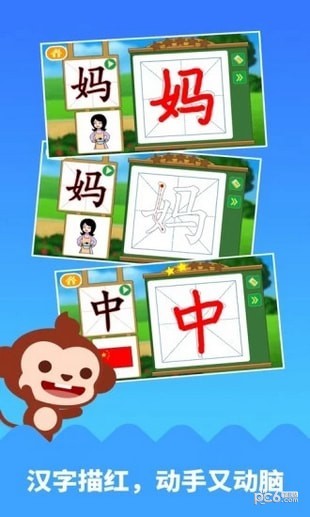 多多学汉字app官方