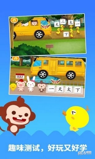 多多学汉字app