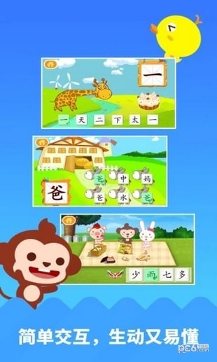 多多学汉字app