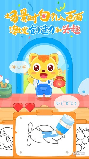 猫小帅学颜色app正版