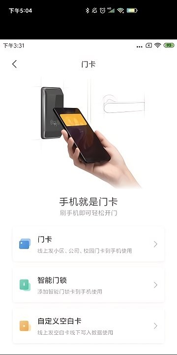 小米智能卡app(smart cards)中文版