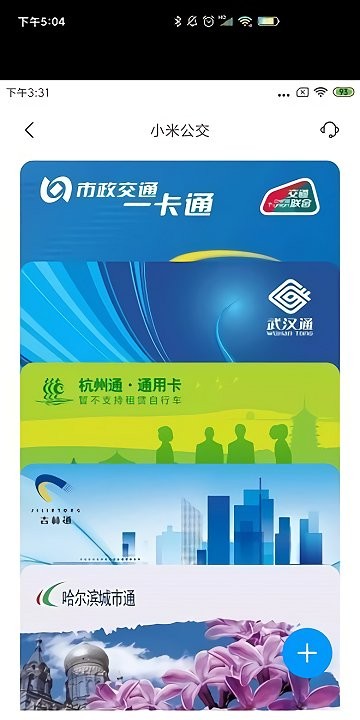 小米智能卡app(smart cards)中文版