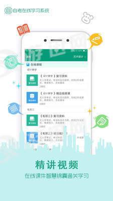 在线学自考正版
