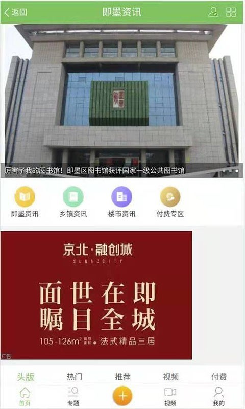 即墨信息港安全版