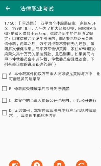 国家统一法律职业资格考试最新