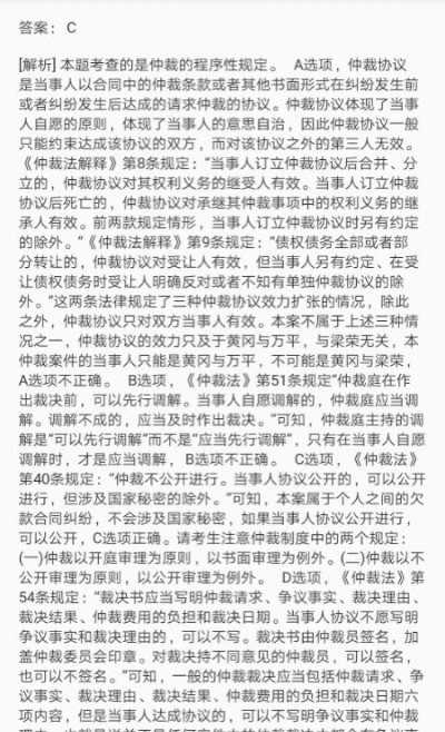 国家统一法律职业资格考试最新