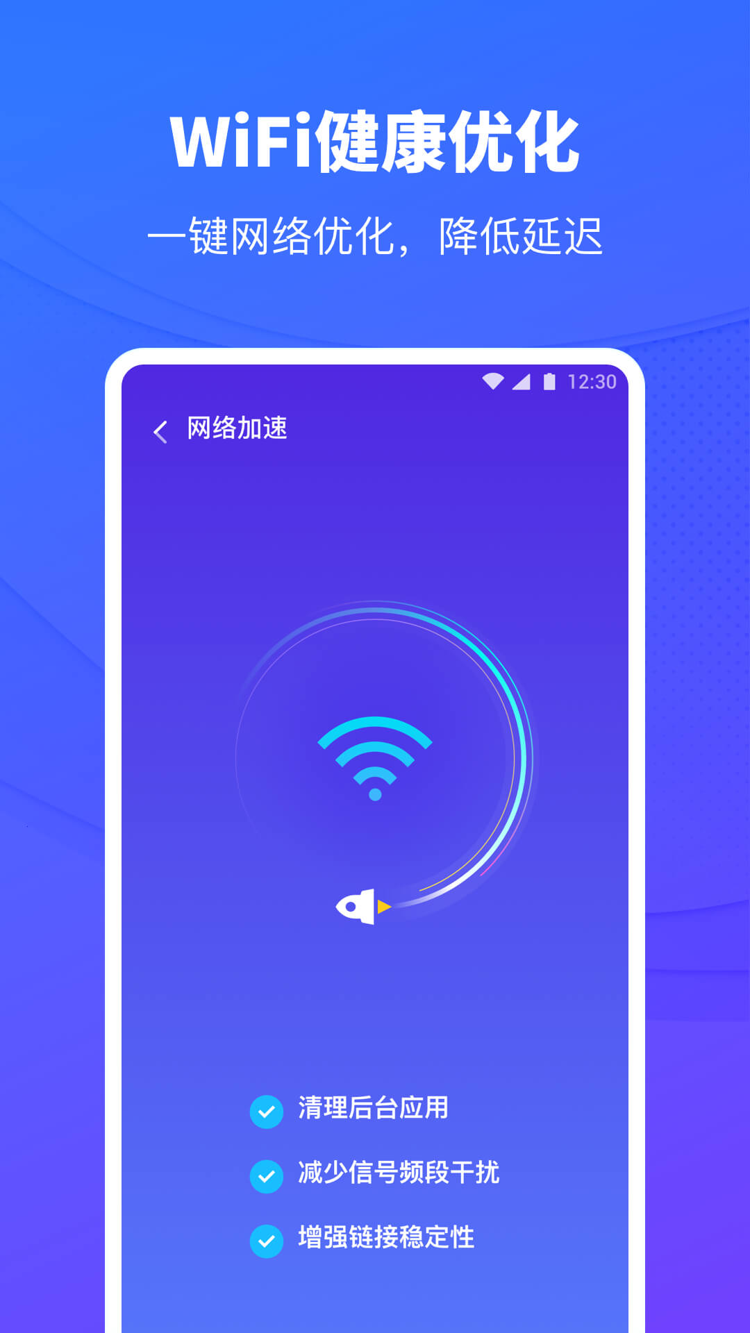 移动WiFi助手最新版本